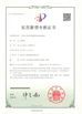 China Shandong Yihua Pharma Pack Co., Ltd. certificaciones
